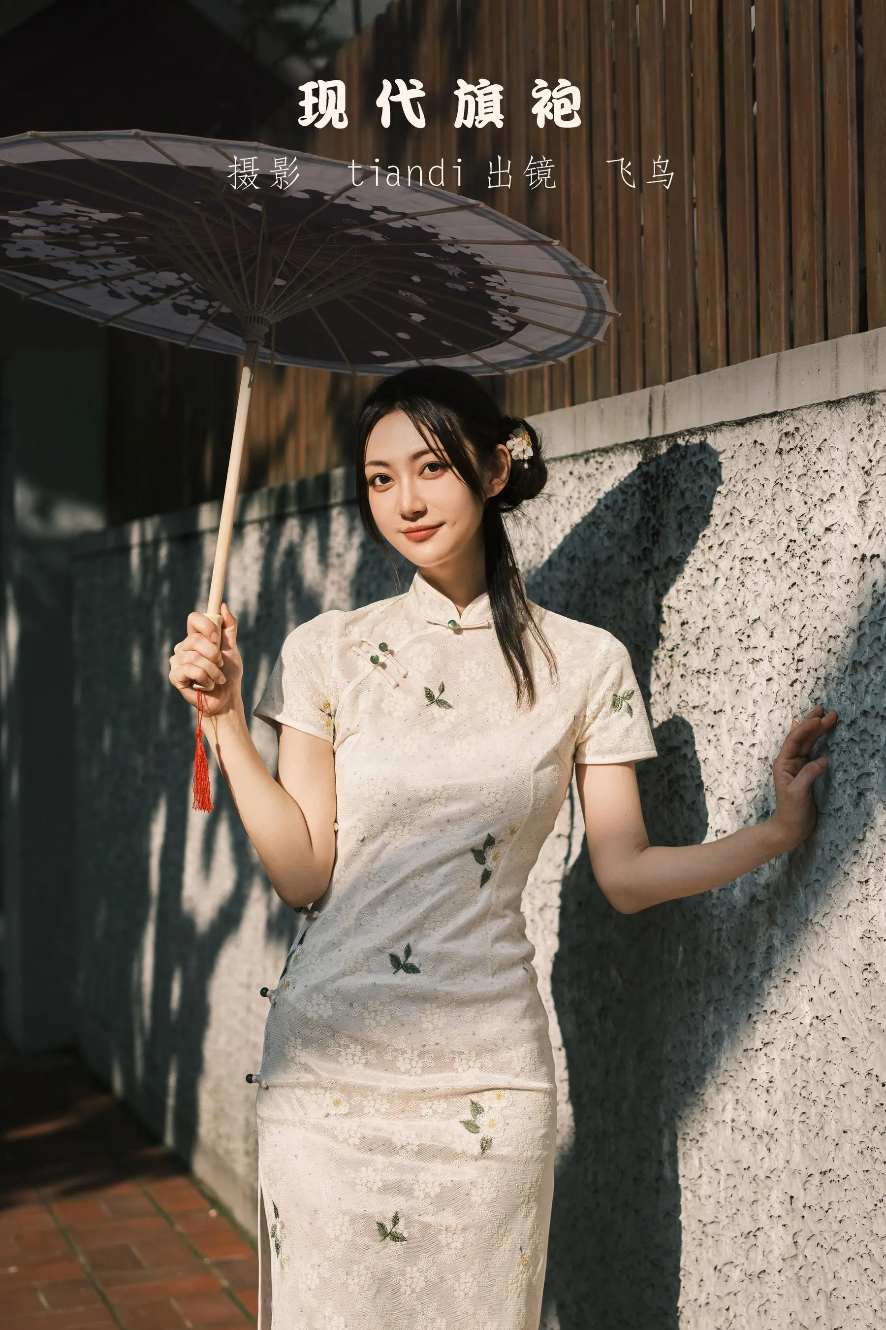 [YITUYU艺图语]2022.07.27 现代旗袍 飞鸟咕咕- [47P]插图6